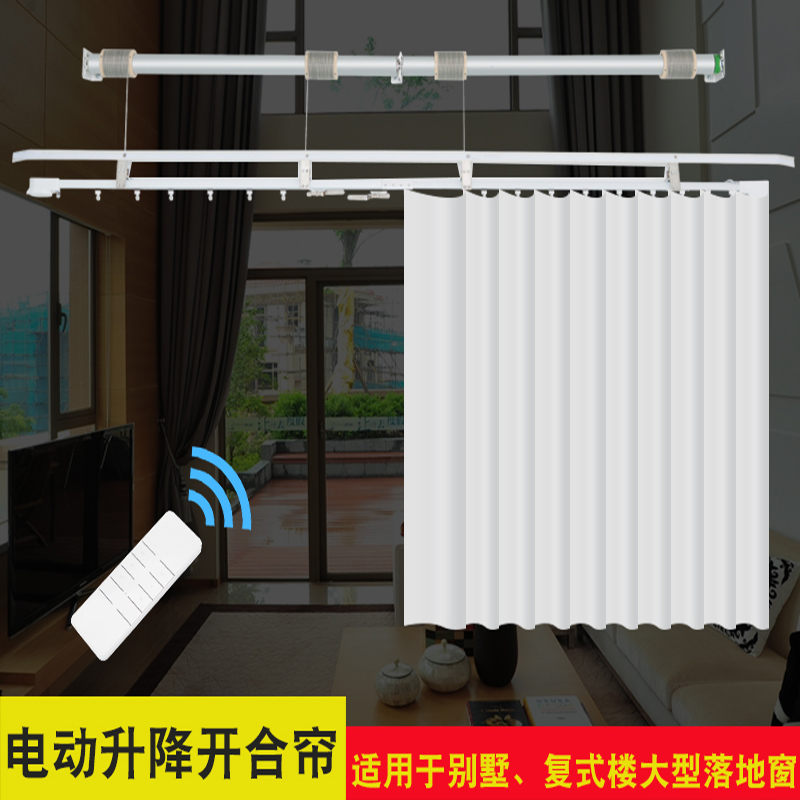 电动升降开合帘|电动罗马帘|条幅会标吊旗海报升降机|腾飞智能遮阳电动窗帘